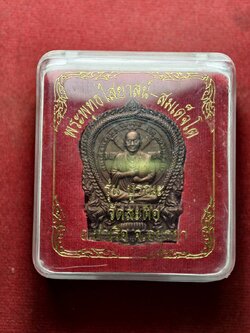 เหรียญพระพุทธไสยาสน์-สมเด็จโต รุ่นบูรณะ วัดสะตือ จ.อยุธยา พร้อมกล่อง (SKU-13688)