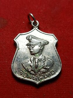 เหรียญ ร.9 จอมทัพไทย หลัง ภปร. (SKU-08570)