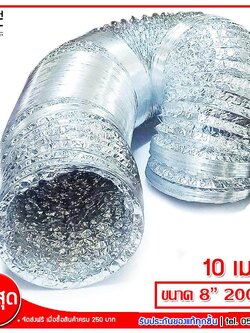MJ-Tech ท่อลม แบบฟอยล์ สำหรับพัดลมดูดอากาศ ขนาด 8 นิ้ว ยาว 10 เมตร
