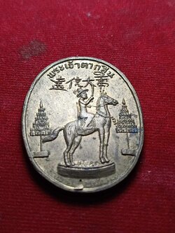 เหรียญพระเจ้าตากสิน หลังช้าง หนังสือจีน (SKU-04739)