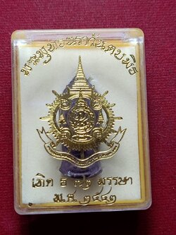 พระพุทธนราวันตบพิธ 72 พรรษา วัดพระแก้ว กทม. ปี 2542 พร้อมกล่อง (SKU-12986)