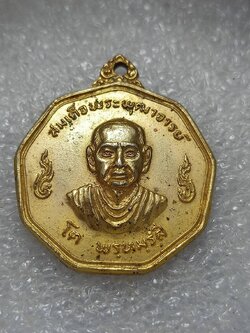 เหรียญสมเด็จโต วัดระฆัง กทม. ปี 2519 (SKU-12202)