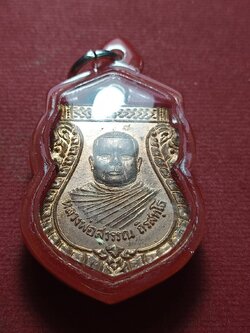 เหรียญหลวงพ่อสุวรรณ รุ่นเมตตา ที่ระลึกผูกพัทธสีมาวัดยาง จ.อ่างทอง ปี 2548 (SKU-10488)