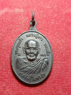 เหรียญหลวงปู่ขาว อนาลโย รุ่นอธิษฐานพร วัดถ้ำกองเพล จ.อุดรธานี (SKU-11067)
