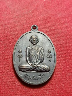 เหรียญเจ้าคุณนร วัดเทพศิรินทร์ กทม. ที่ระลึกเปิด รร.นวม.ราชานุสรณ์ ปี 2515 หลวงปู่ทิม วัดละหารไร่ ร่วมใปลุกเสก 9 วาระ (SKU-10938)