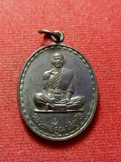 เหรียญหลวงพ่อคูณ วัดบ้านไร่ จ.นครราชสีมา ปี 2536 (SKU-12787)