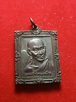 เหรียญหลวงพ่อเกษม เขมโก สำนักสุสานไตรลักษณ์ จ.ลำปาง 5 รอบพรรษา เมตตาบารมี ปี 2536 (SKU-04960)