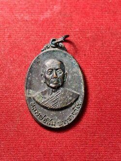 เหรียญหลวงปู่สิม วัดถ้ำผาปล่อง จ.เชียงใหม่ ปี 2518 (SKU-13765)