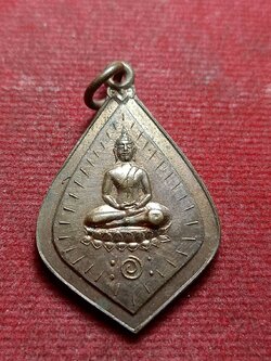 เหรียญพระกสิณ วัดประดู่ในทรงธรรม กรุงเทพฯ ปี 2516 หลวงปู่โต๊ะ วัดประดู่ฉิมพลี ปลุกเสกเดี่ยว (SKU-13270)