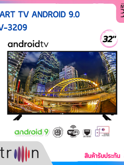 ALTRON LED SMART TV ANDROID 9.0 ขนาด 32 นิ้ว รุ่น LTV-3209 รับประกัน 3 ปี (สามพลัส)