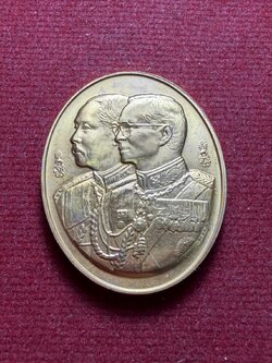 เหรียญ ร.9 คู่ ร.5 100 ปี โรงเรียนนายร้อยตำวจ ปี 2545 (SKU-13140)