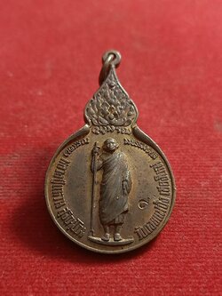 เหรียญยืน(ถือไม้เท้า) หลังรวมใจ หลวงปู่แหวน สุจิณฺโณ วัดดอยแม่ปั๋ง เชียงใหม่ (SKU-00910)