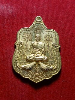 เหรียญหลวงพ่อรวย วัดตะโก จ.อยุธยา รุ่นรวยหมื่นล้าน ออกวัดหัวคุ้ง (SKU-03807)