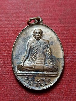 เหรียญชาตรี สิริจันโท (เจ้าคุณอุบาลี) วัดบรมนิวาส กรุงเทพ (SKU-13039)