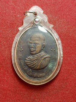 เหรียญหลวงพ่อสมภพ หลังสิงห์ วัดสาลีโขภิตาราม จ.นนทบุรี ปี 2514 (SKU-07656)