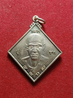 เหรียญข้าวหลามตัดหลวงปู่ขาว วัดหลักสี่ กทม. (SKU-04899)