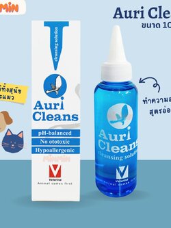 น้ำยาล้างหู auri cleans ทำความสะอาดหู
