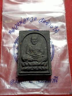 พระผงรูปเหมือนหลวงพ่อทวด วัดราษฏร์บูรณะ(ช้างไห้) จ.ปัตตานี ซองเดิม (SKU-07644)