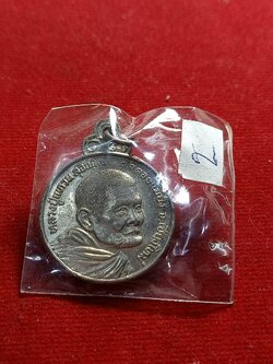 เหรียญหลวงปู่แหวน สุจิณโณ วัดดอยแม่ปั๋ง รุ่น วิสาขบูชา ปี 2527 กะไหล่เงิน เชียงใหม่ (SKU-01676)