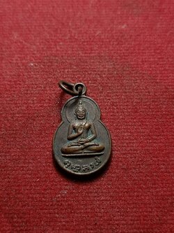 เหรียญพุทโธอรหัง ลานโพธิ์ ปี 2520 หลวงปู่โต๊ะ วัดประดู่ฉิมพลี กทม. ปลุกเสก (SKU-07433)