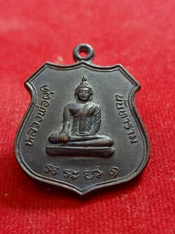 หลวงพ่อผุด รุ่น 1 วัดนันทาราม จ.นครศรีธรรมราช (SKU-00653)