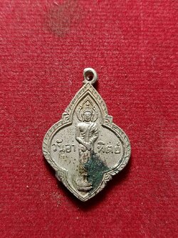 เหรียญพระประจำวันจันทร์ วัดวันยาวบน จ.จันทบุรี ปี 2500 (SKU-12677)