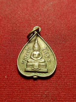 เหรียญใบโพธิ์หลวงพ่อโสธร เนื้ออัลปาก้า วัดโสธรวราราม จ.ฉะเชิงเทรา ปี 2515 (SKU-10680)