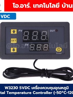 W3230 5VDC เครื่องควบคุมอุณหภูมิ Digital Temperature Controller Thermostat Switch Probe (-50°C-120°C)