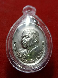 เหรียญหลวงพ่อสนิท วัดลำบัวลอย จ.นครนายก ปี 2520 (SKU-12743)