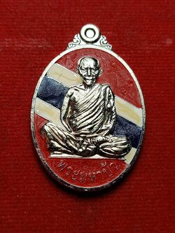 เหรียญหลวงตามหาบัว วัดป่าบ้านตาด จ.อุดรธานี รักชาติ ศาสน์ กษัตริย์ (SKU-08496)