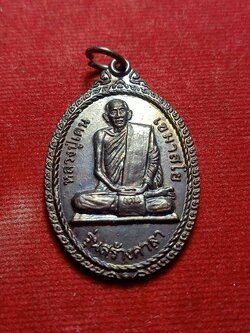 เหรียญหลวงปู่เคน รุ่นสร้างศาลา วัดป่าหนองหว้า จ.สกลนคร ปี 2554 (SKU-03688)