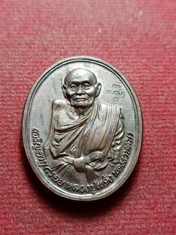 เหรียญหลวงปู่แจ้ง หลัง สก. ครบ 5 รอบ วัดโนนสูง จ.นครราชสีมา (SKU-12353)