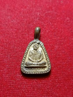 เหรียญจอบหลวงพ่อรุ่ง วัดหนองสีนวล จ.นครสวรรค์ (SKU-08223)