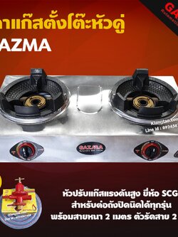 GAZMA เตาแก๊สตั้งโต๊ะหัวคู่ เตาเร่งแม่ค้า หัวเตาKB4 จุดติดอัตโนมัติ รุ่น GMC-STL2KB3.5-AUTO (หัวปรับต่อถังปิคนิคครบชุด)