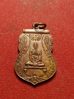 เหรียญหลวงพ่อตาบ วัดมะขามเรียง จ.สระบุรี (SKU-12268)