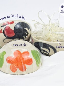 ถ้วยตราไก่ 3.5 นิ้ว (ห่อผ้าสีขาว)