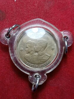 เหรียญ 1 บาท เสด็จนิวัติพระนคร ด้านหลังตราแผ่นดิน พ.ศ.2504 (SKU-09862)