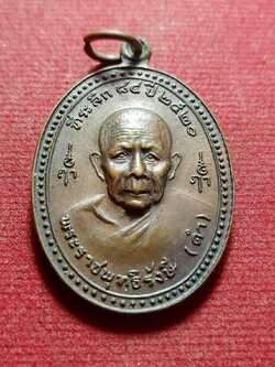 เหรียญหลวงพ่อดำ วัดตุยง จ.ปัตตานี ปี 2520 (SKU-11767)