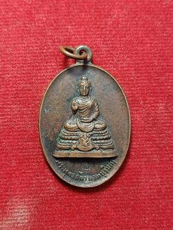 เหรียญพระพุทธภัทรนวมบุรินทร์ หลังเครื่องอัฐบริขาร อาจารย์ฝั้นปลุกเสก วัดป่าอุดมสมพร จ.สกลนคร (SKU-03026)