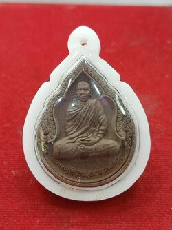 พระผงหยดน้ำ หลวงพ่อสายทอง วัดป่าห้วยกุ่ม จ.ชัยภูมิ (SKU-00789)