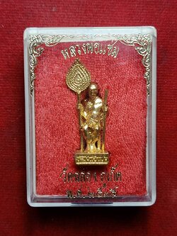 รูปหล่อหลวงพ่อแช่ม วัดฉลอง จ.ภูเก็ต ปี 2535 พร้อมกล่อง (SKU-09184)