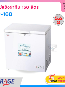 MIRAGE ตู้แช่แข็งฝาทึบ ขนาด 5.6 คิว 160 ลิตร รุ่น EC-160