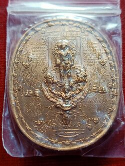 เหรียญระเบิด(มหายันต์) สมเด็จพระเจ้าตากสินมหาราช ยืนประทับทรงครุฑ รุ่นไพรีพินาศ อริราชศัตรูพ่าย พร้อมซองเดิม (SKU-02396)