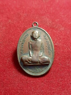 เหรียญหลวงพ่อผาง วัดอุดมคงคาคีรีเขตต์ ขอนแก่น(SKU-01450)