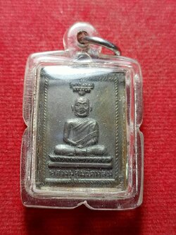 เหรียญหลวงปู่สุ่ม วัดหล่ม พิษณุโลก ปี 2509 (SKU-11861)