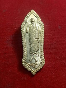 เหรียญยืน พ่อท่านเอื้อม วัดบางเนียน จ.นครศรีธรรมราช ออกวัดสาคูใต้ อายุ 103 ปี ออกปี 2550(SKU-00900)