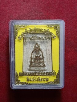 พระสมเด็จพิมพ์อกครุฑเศียรบาต สมเด็จพระพุฒาจารย์โต หูบายสีเนื้อแตกลายงา วัดระฆัง กทม. พร้อมกล่อง (SKU-10245)