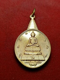 เหรียญพระชัยหลังช้าง หลัง ภปร. เฉลิมพระชนมพรรษา 5 รอบ ปี 2530 (SKU-09505)