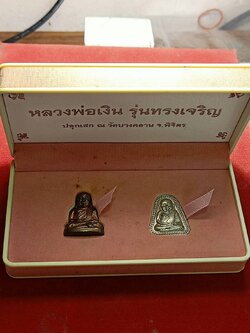 พระชุดหลวงพ่อเงิน รุ่นทรงเจริญ วัดบางคลาน จ.พิจิตร พร้อมกล่อง (SKU-09439)