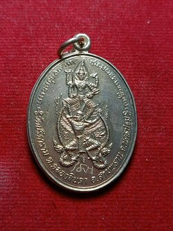 เหรียญนารายณ์ทรงครุฑ วัดปรีดาราม จ.นครปฐม (SKU-04010)